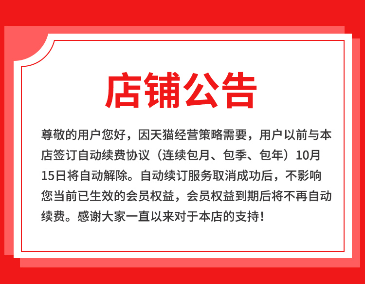 腾讯网易的天猫旗舰店下架网游加速器