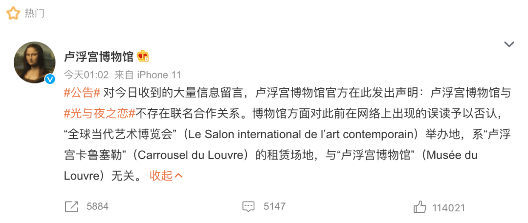 法国卢浮宫博物馆发布公告，否认与《光与夜之恋》手游联动合作