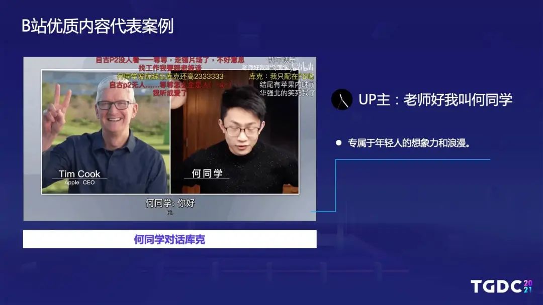 哔哩哔哩游戏王宇阳：视频化和中国游戏全球化是两个巨大的趋势