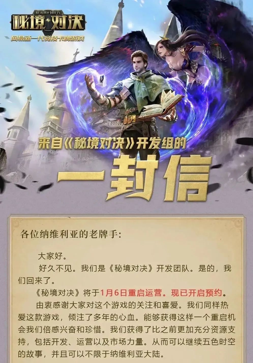 多款停运游戏进入复活赛？网易、腾讯均已出招