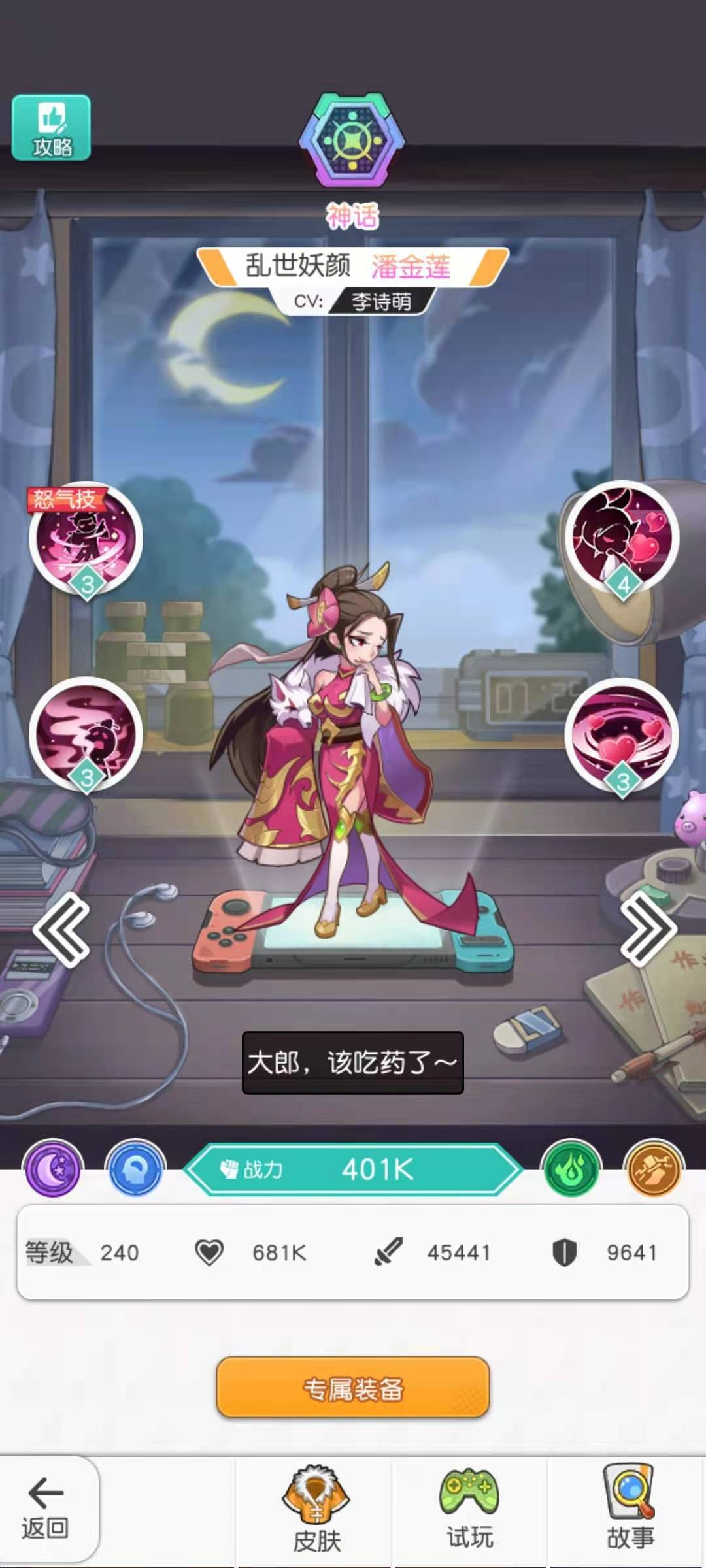 《小浣熊百将传》可能是今年畅游最被高估的一款产品。