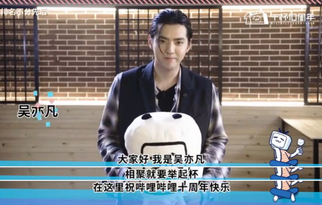 B 站十周年：1000万玩家在“小破站”做自己
