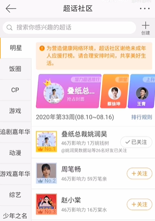 2020年游戏迷惑新闻