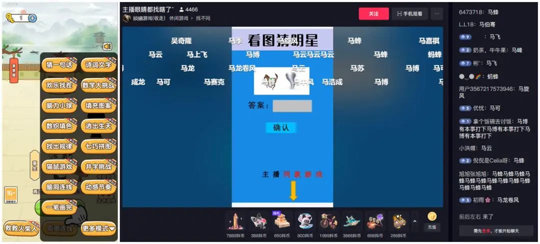 休闲游戏30天直播数千场，上万抖人同时在线观看