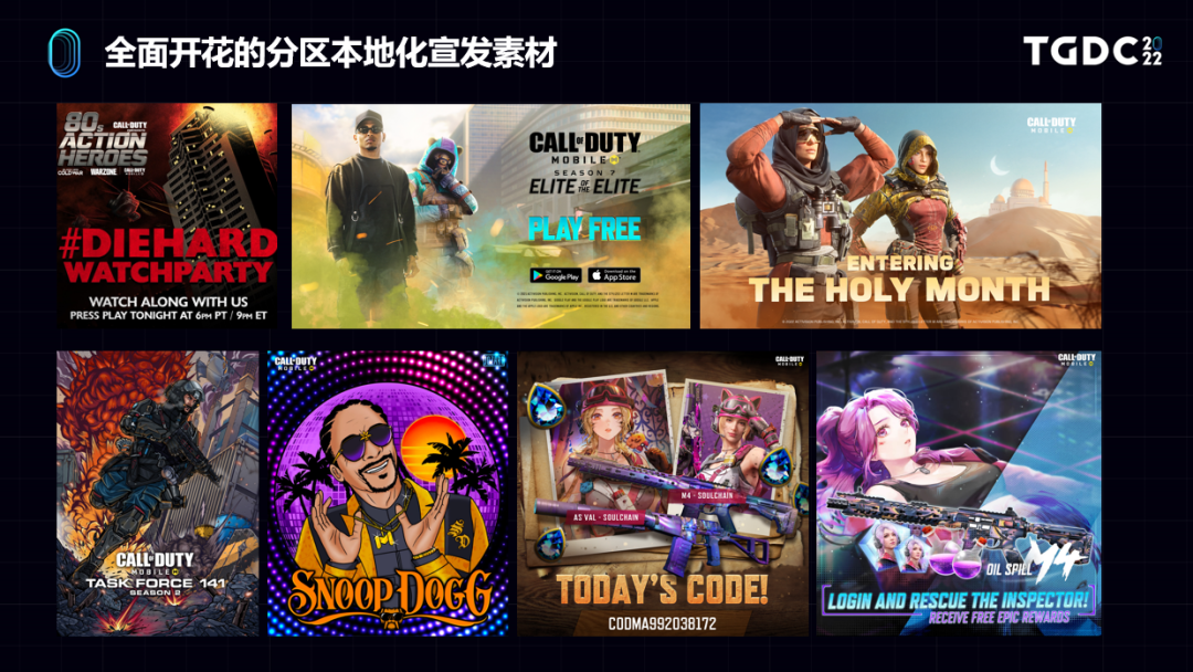 《CoDM》运营负责人：三大思维迭代提升出海竞争力  | TGDC 2022