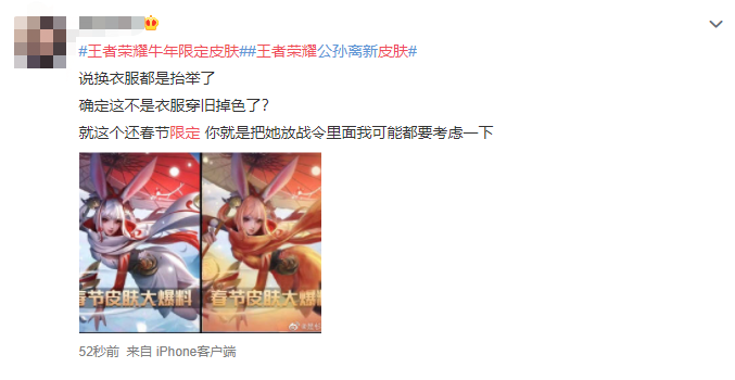 王者荣耀被骂上热搜，平安京收留心碎玩家