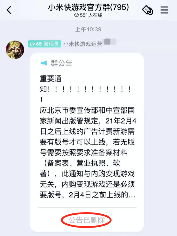 广告计费游戏也要版号？