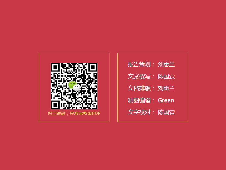 2019年上半年中国移动游戏报告