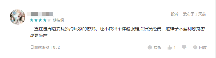 预约近25万人的《恙化装甲》，巨人网络宣告流产