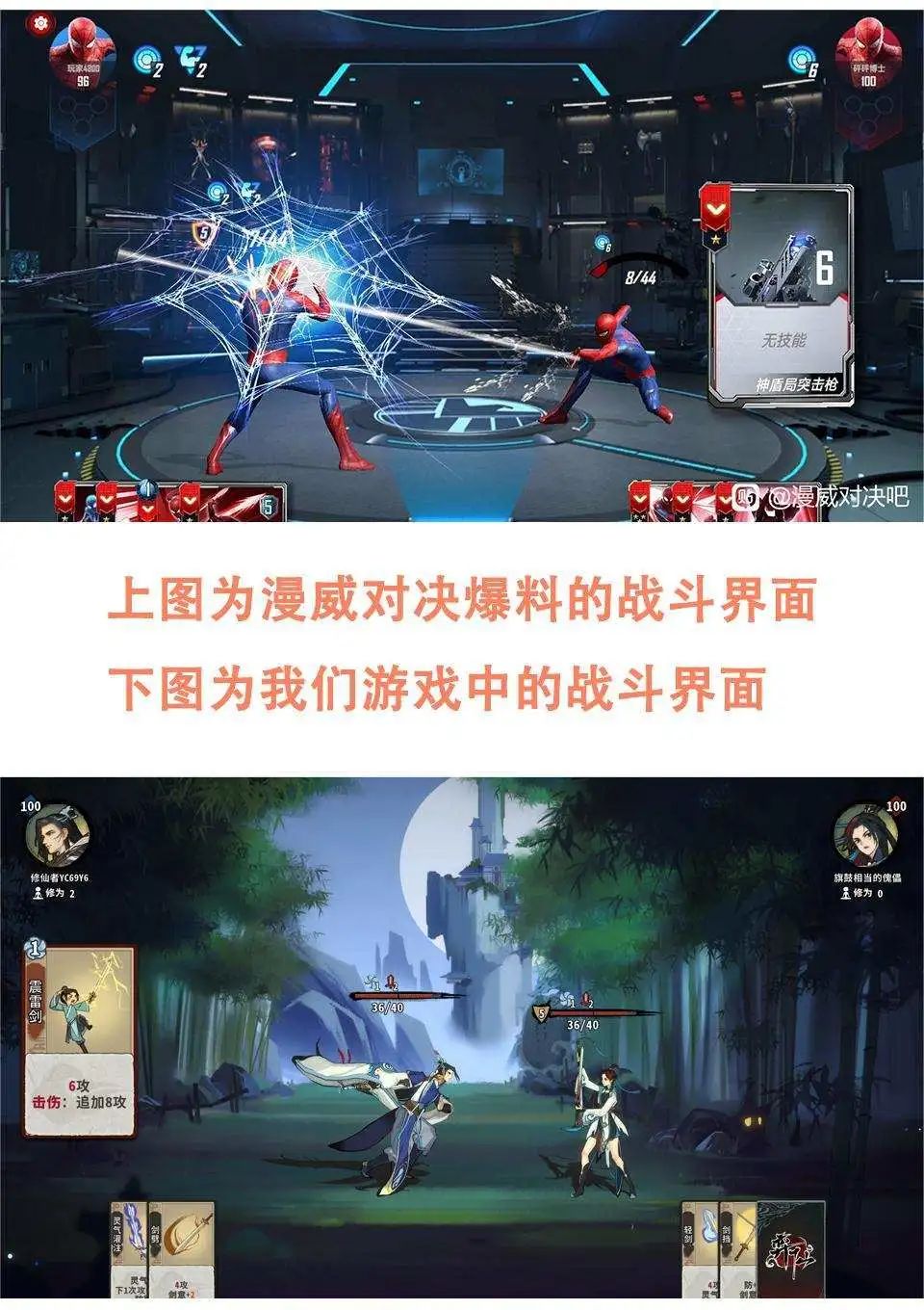 ​网易《漫威对决》疑似抄袭墨日工作室《弈仙牌》，后者微博回应了