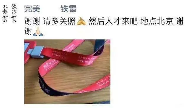 网易游戏花火事业部前负责人铁雷回应部门解散：网易对我很好