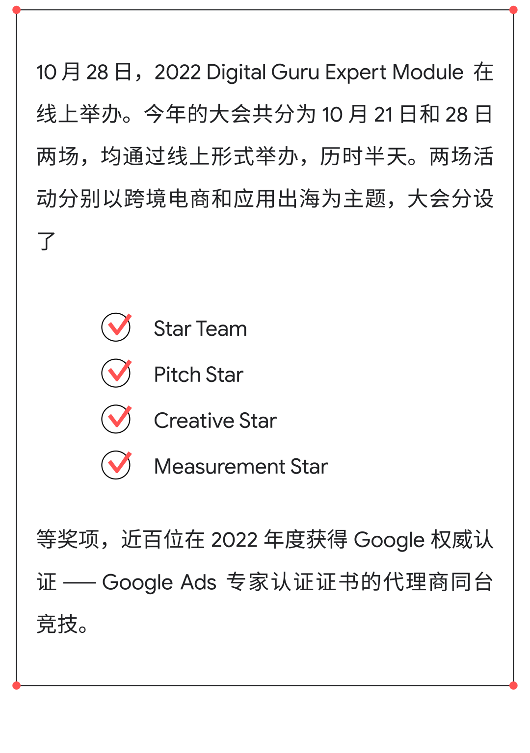 游戏出海「卷生卷死」，Google Ads 助力中国厂商破局突围