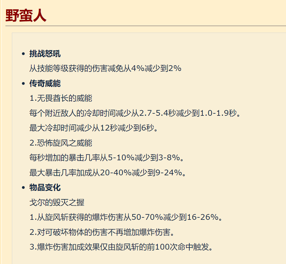 暴雪出了一款没有「大菠萝」的暗黑续作，但依旧让人真香