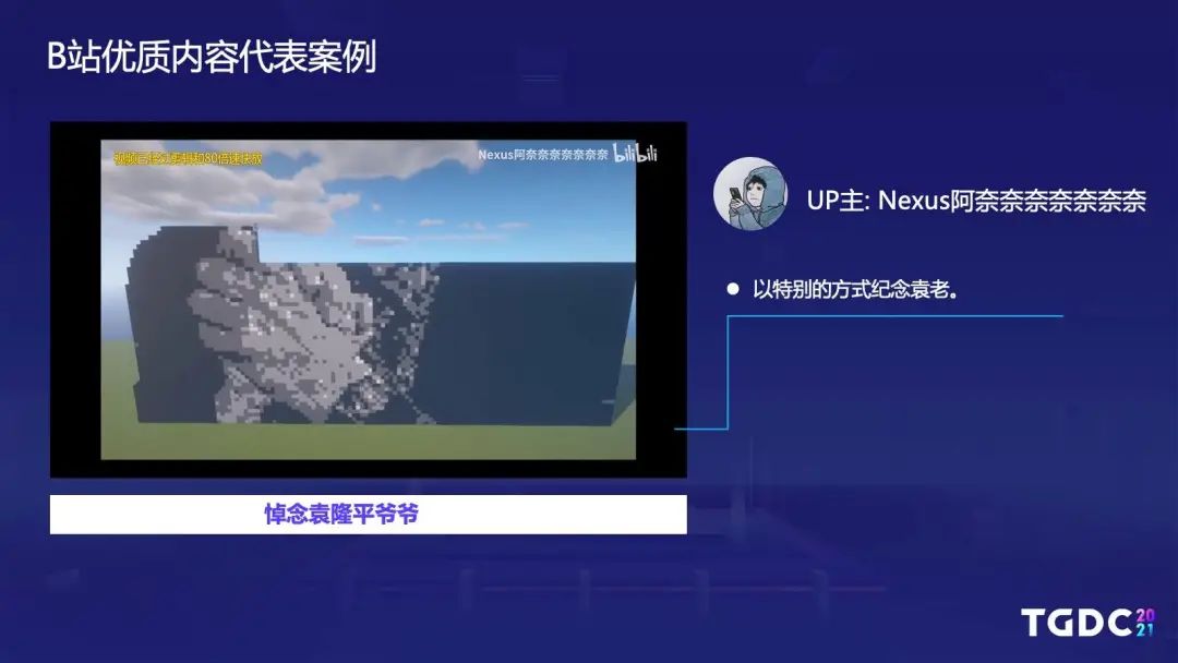 哔哩哔哩游戏王宇阳：视频化和中国游戏全球化是两个巨大的趋势