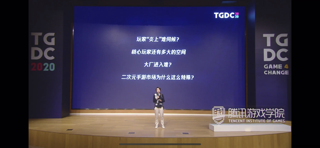 TGDC | 赵溪：二次元游戏着重的是内容