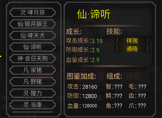 广告里的「山海经吞噬进化」，真让这款简陋的游戏做出来了
