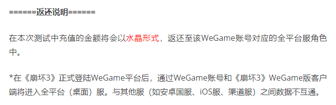 《崩坏3》12月下旬登录WeGame