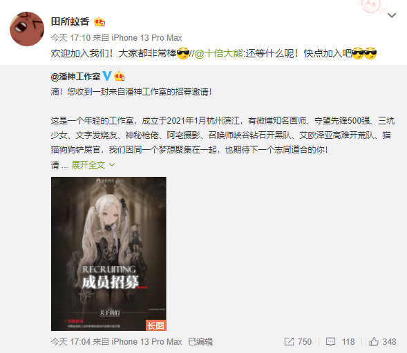 英雄互娱旗下潘神工作室曝光，部分成员为《幻书启世录》团队原班人马