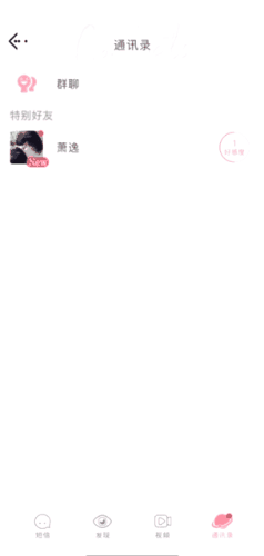 腾讯预约量超1000万的女性向游戏上线，登顶iOS免费榜
