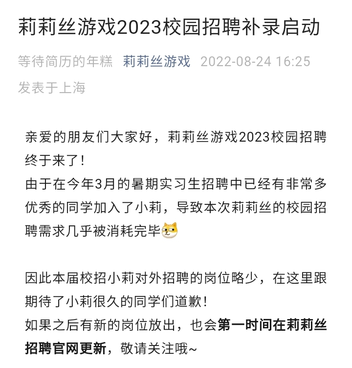 最寒秋招？清华硕士投了16家游戏公司0个offer