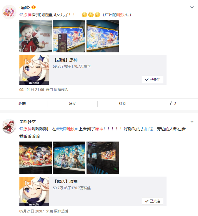 《原神》上线一周年，不知不觉已经成为玩家生活的一部分了