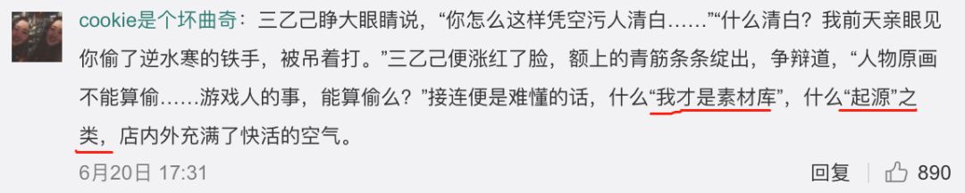 《逆水寒》把《剑网三》撕上了热搜，最大输家却是百度