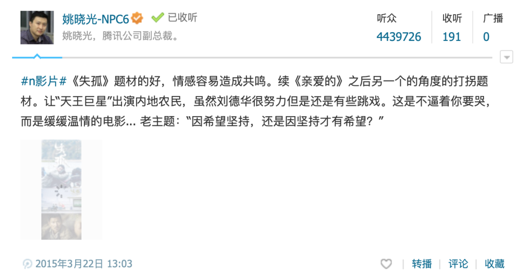 腾讯微博里的游戏大佬