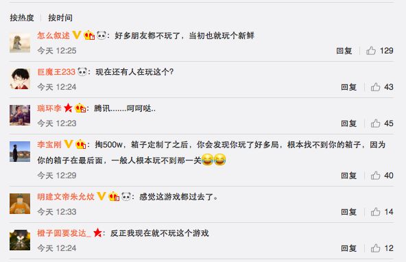 “跳一跳”开始卖广告了，500万一天你敢跳吗？