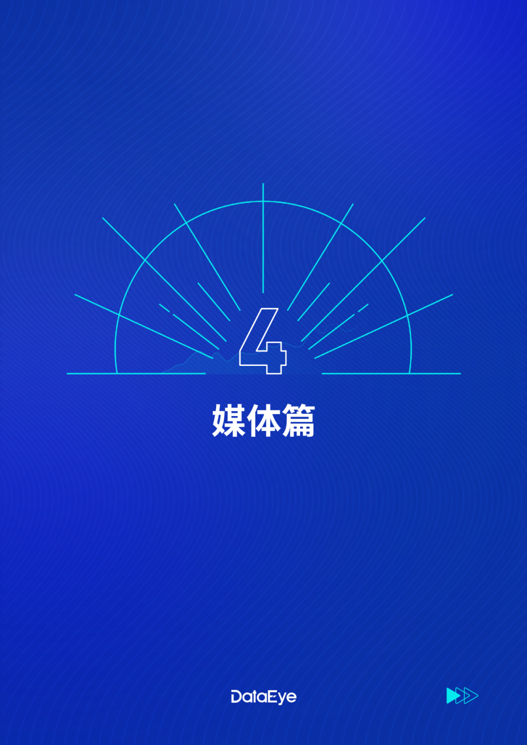 买量手游暴增42%，网赚飙升传奇仍旧疯狂 | 2020买量白皮书