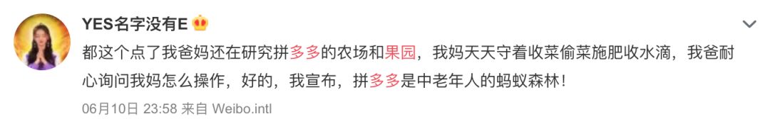 拼多多做了一款让中老年人疯狂的游戏
