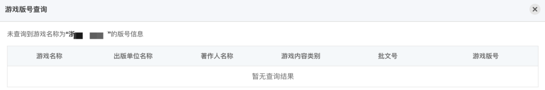iOS版号监管放松，无版号游戏加「内购」通过审核