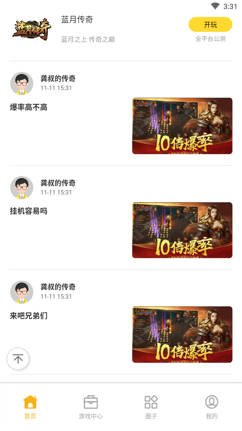 疯狂的资本，这16家游戏公司至少融了500万