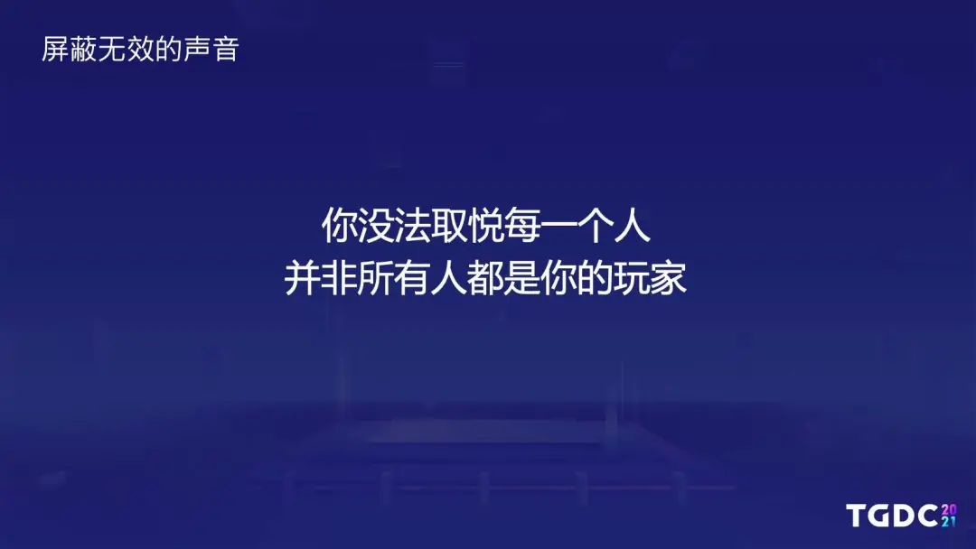 《了不起的修仙模拟器》制作人：独立游戏如何面对口碑崩塌 | TGDC 2021