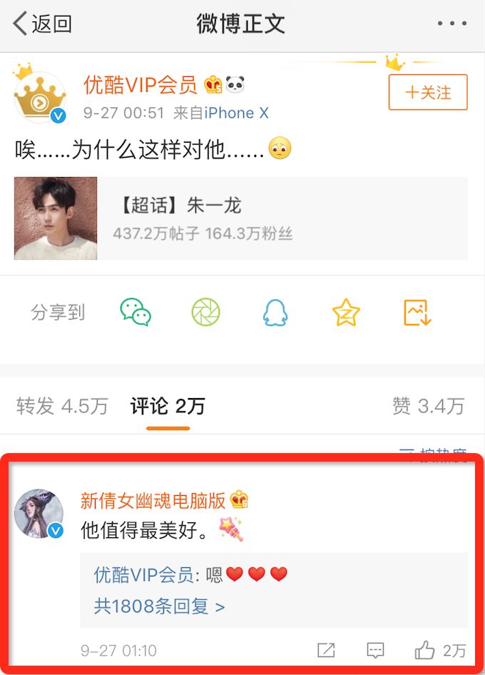 《倩女幽魂》又成了今年的最佳营销范本！？