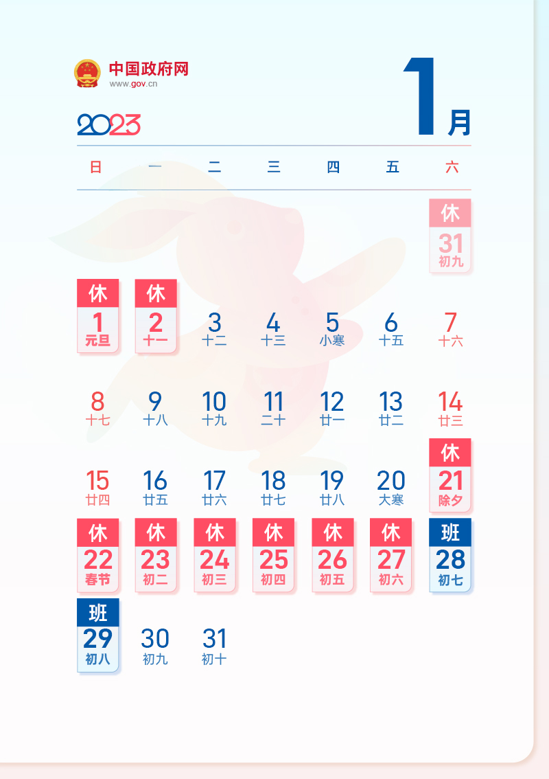 春节假期放几天？来感受一下世界的参差