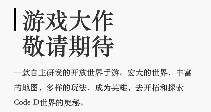 腾讯和西山居联手创立了一家游戏研发公司，大作已经憋了2年