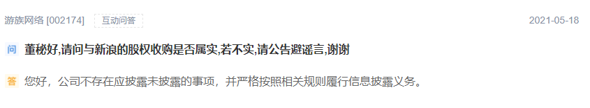 游族网络股价暴涨9.84%，两位高管先后辞职