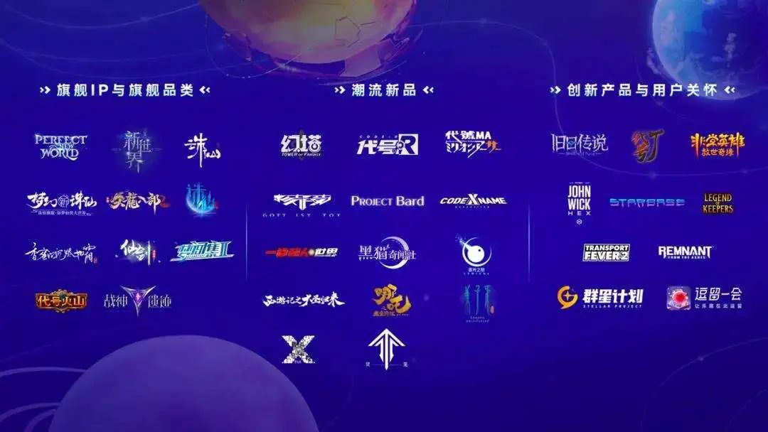 一次性发布近30款游戏，17岁的完美世界游戏想怎么变？