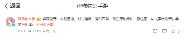 网易又一款游戏停服多年后宣布重启