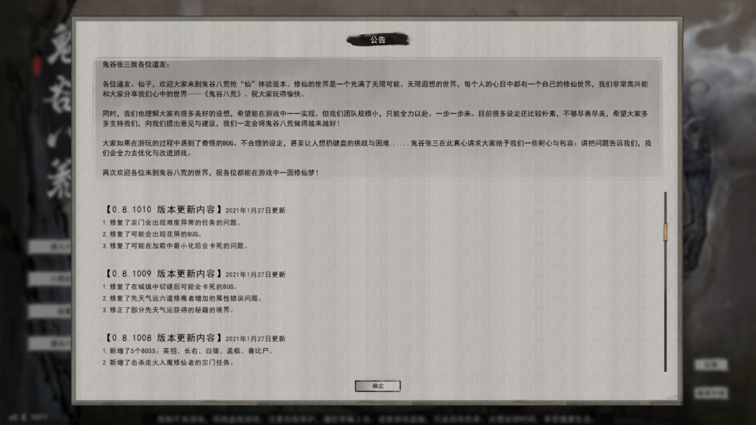 Steam热销榜第一，这款修仙游戏不再是模拟器了