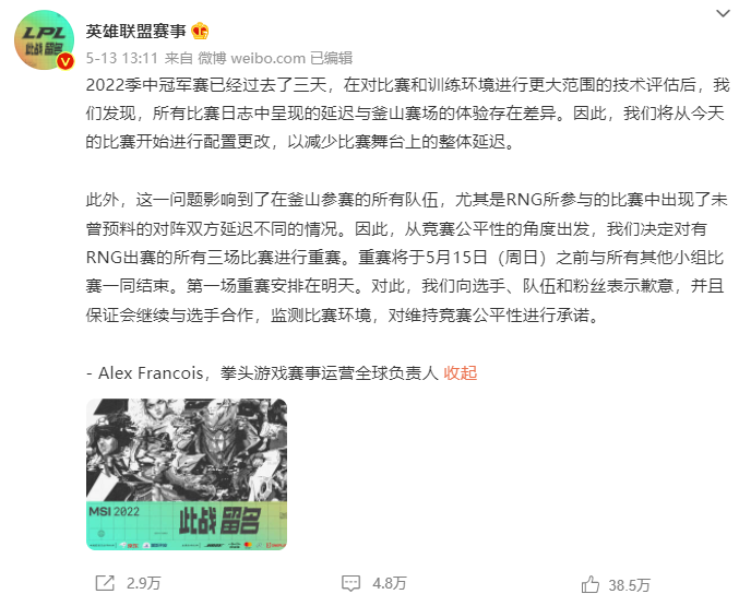 三冠王！RNG成功卫冕MSI冠军