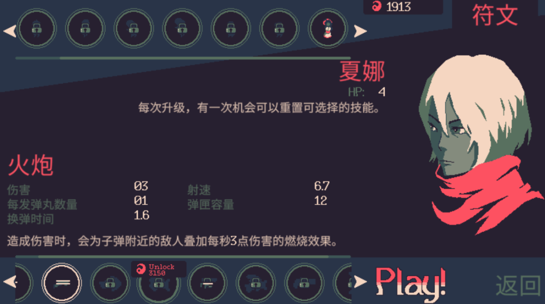 一人创作Roguelike游戏《黎明前20分钟》，TapTap评分高达9.5