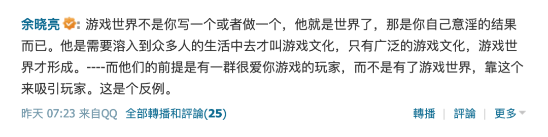 腾讯微博里的游戏大佬