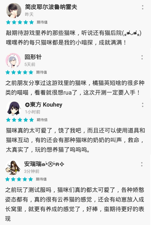 喵星人大军入侵手游，云吸猫的盛宴