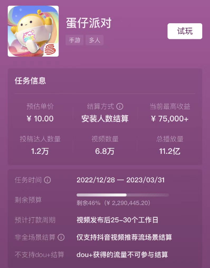 网易这款游戏在畅销榜上涨近200名，要比肩《梦幻西游》了？