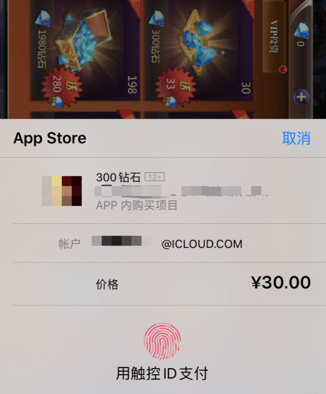 苹果版号新规实施：旧游戏更新将「冻结」，马甲包连夜破解新规