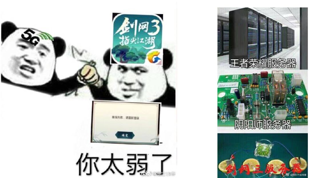 《剑网3：指尖江湖》 = 《断网3：神经病院》 ？？？