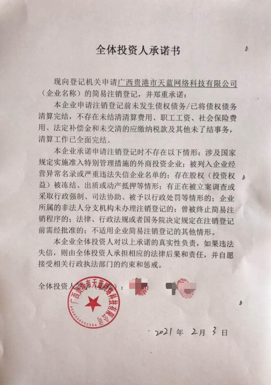 出狱老板重操旧业，手游推广员仍在讨薪