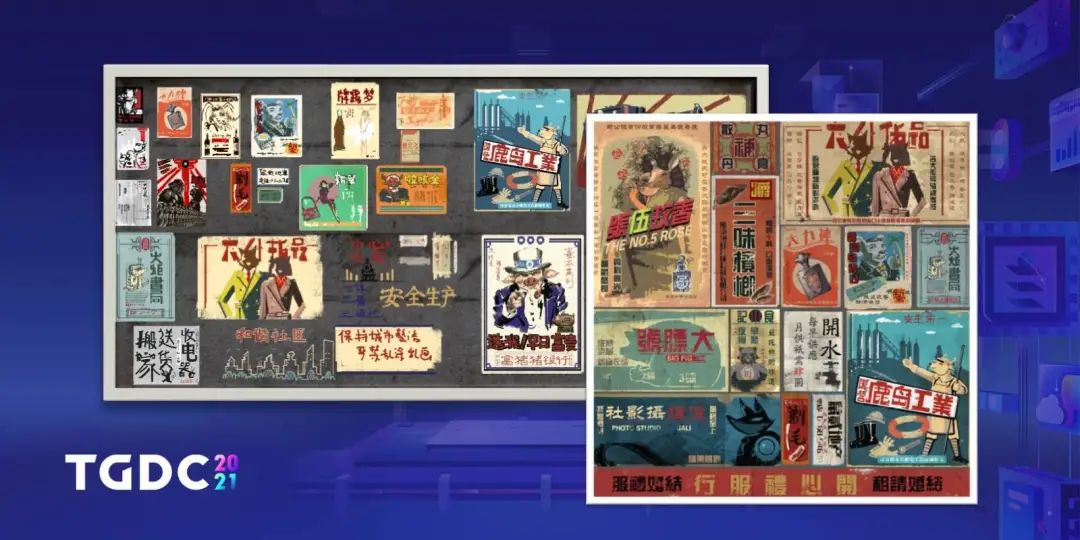 钛核网络创始人张弢：《暗影火炬城》独特的世界观构建 | TGDC 2021