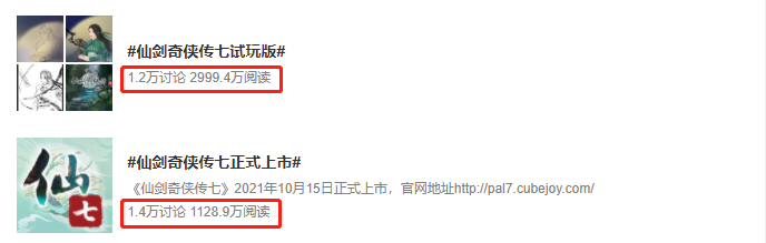《仙剑奇侠传七》正式上线，姚仙：仙剑不是一个人的仙剑